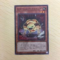 遊戯王 ノーマル カード トレーディングカード Gゴーレムペブルドッグ まとめ サムネイル 3