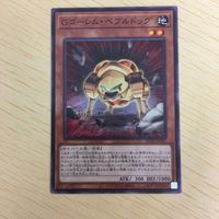 遊戯王 ノーマル カード トレーディングカード Gゴーレムペブルドッグ まとめ サムネイル 2