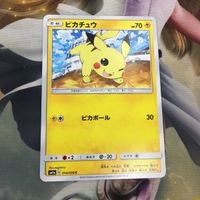 ポケモンカード 新裏面 1枚 ピカチュウ ピカボール 36 サムネイル 1