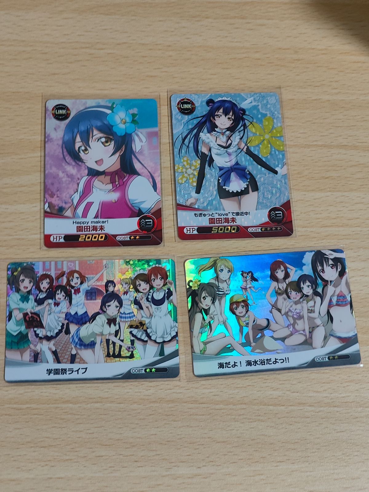 カード ファイブクロス 園田海未 RRR ラブライブ 海だよ!海水浴だよっ! 学園祭ライブ LL-08-005