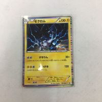 ポケモンカード 新裏面 プロモ ゼクロム 51 サムネイル 1