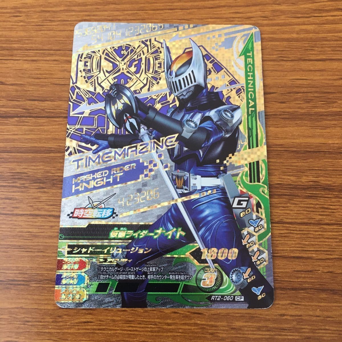 カード トレカ ガンバライジング ナイト CP 46