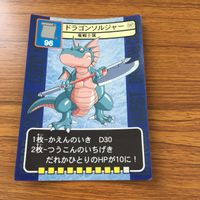 ドラゴンクエスト トレーディング カード バトル トレカ まとめ ドラゴンソルジャー シャドーサタン マッドロン エビルポット 15 サムネイル 10