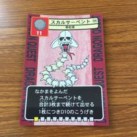 ドラゴンクエスト トレーディング カード バトル トレカ まとめ ドラゴンソルジャー シャドーサタン マッドロン エビルポット 15 サムネイル 5