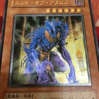 IT220727-1983 エンド・オブ・アヌビス レリーフ アルティメットレア 遊戯王 BPT-JP003 サムネイル 3