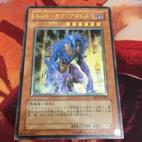 IT220727-1983 エンド・オブ・アヌビス レリーフ アルティメットレア 遊戯王 BPT-JP003