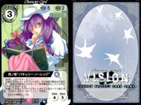 東方 Project VISION カード SP スペシャル 符ノ壱 パチュリー ノーレッジ SP04 3 サムネイル 2
