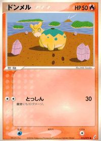 ポケモン カード まとめ きせきの結晶 ゴニョニョ オニスズメ ドンメル プリン サムネイル 4