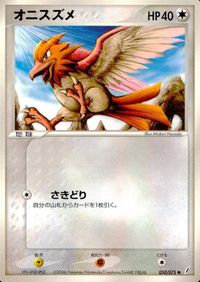 ポケモン カード まとめ きせきの結晶 ゴニョニョ オニスズメ ドンメル プリン サムネイル 3