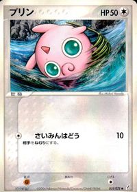 ポケモン カード まとめ きせきの結晶 ゴニョニョ オニスズメ ドンメル プリン サムネイル 5