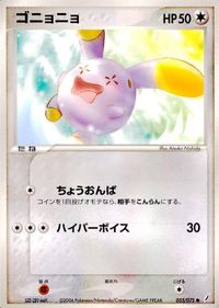ポケモン カード まとめ きせきの結晶 ゴニョニョ オニスズメ ドンメル プリン サムネイル 2