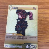 ファイナルファンタジー カード まとめ 24 サムネイル 5