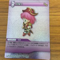 ファイナルファンタジー カード まとめ 24 サムネイル 2