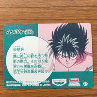 お薦め バンダイ バンプレカード 幽遊白書 飛影 レア 2 サムネイル 2