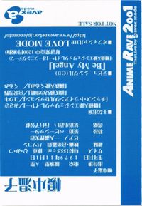 榎本温子 ゼロサム アニメ RAVE 2001 カード サムネイル 2