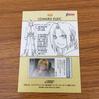 カード トレカ まとめ 鋼の錬金術師 ハガレン カードダスマスターズ アル アルフォンス エド エドワード スカー 9 サムネイル 8