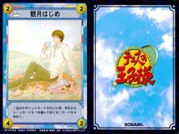 テニスの王子様 ドキドキサバイバル カード まとめ 非売品 プロモ 観月はじめ 南 健太郎 天根 ヒカル
召喚術師 サムネイル 2