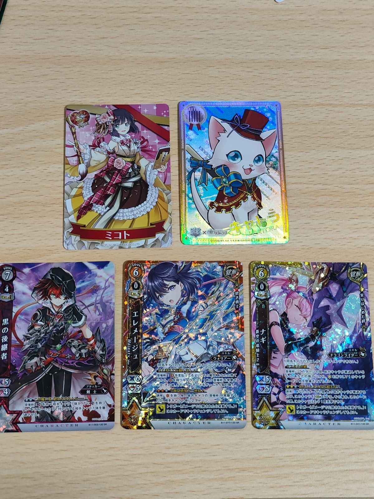 白猫プロジェクト リコとグリ カード キャトラ まとめ ミコト 黒の後継者 ナギ Sr