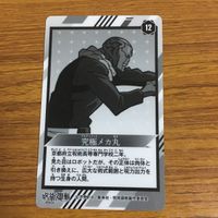 カード トレカ まとめ 呪術廻戦 西宮 桃 究極 メカ丸 釘崎 野薔薇 伏黒 恵 62 サムネイル 8