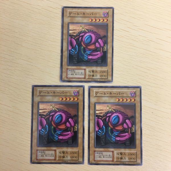 遊戯王 ノーマル 初期 スタジオダイス カード トレーディングカード ゲートキーパー まとめ