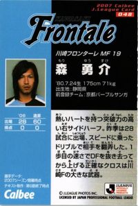 森勇介 川崎フロンターレ サッカー 日本代表 Jリーグ カルビー カード 直筆サイン サムネイル 2