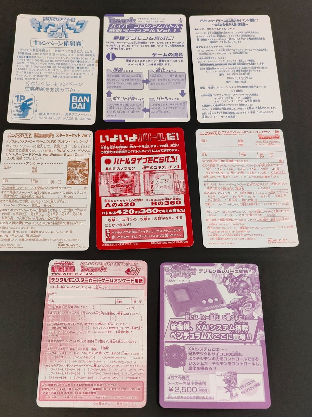 Digimon Card Entry Ticket Questionnaire Lot Booster