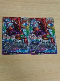 デジモンカード BT3-088 EX6-061 リヴァイアモン レディーデビモン サムネイル 2