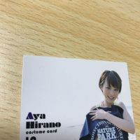 交渉歓迎 う42 平野綾 平野 綾 コスチューム カード レア 305/400 声優 ヒッツ HIT's 限定 0120 サムネイル 2