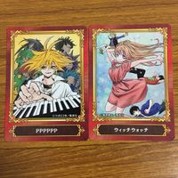 カード トレカ まとめ 非売品 ジャンプフェア PPPPPP ウィッチウォッチ 遊戯王 ブラッククローバー ワールドトリガー 61 サムネイル 3