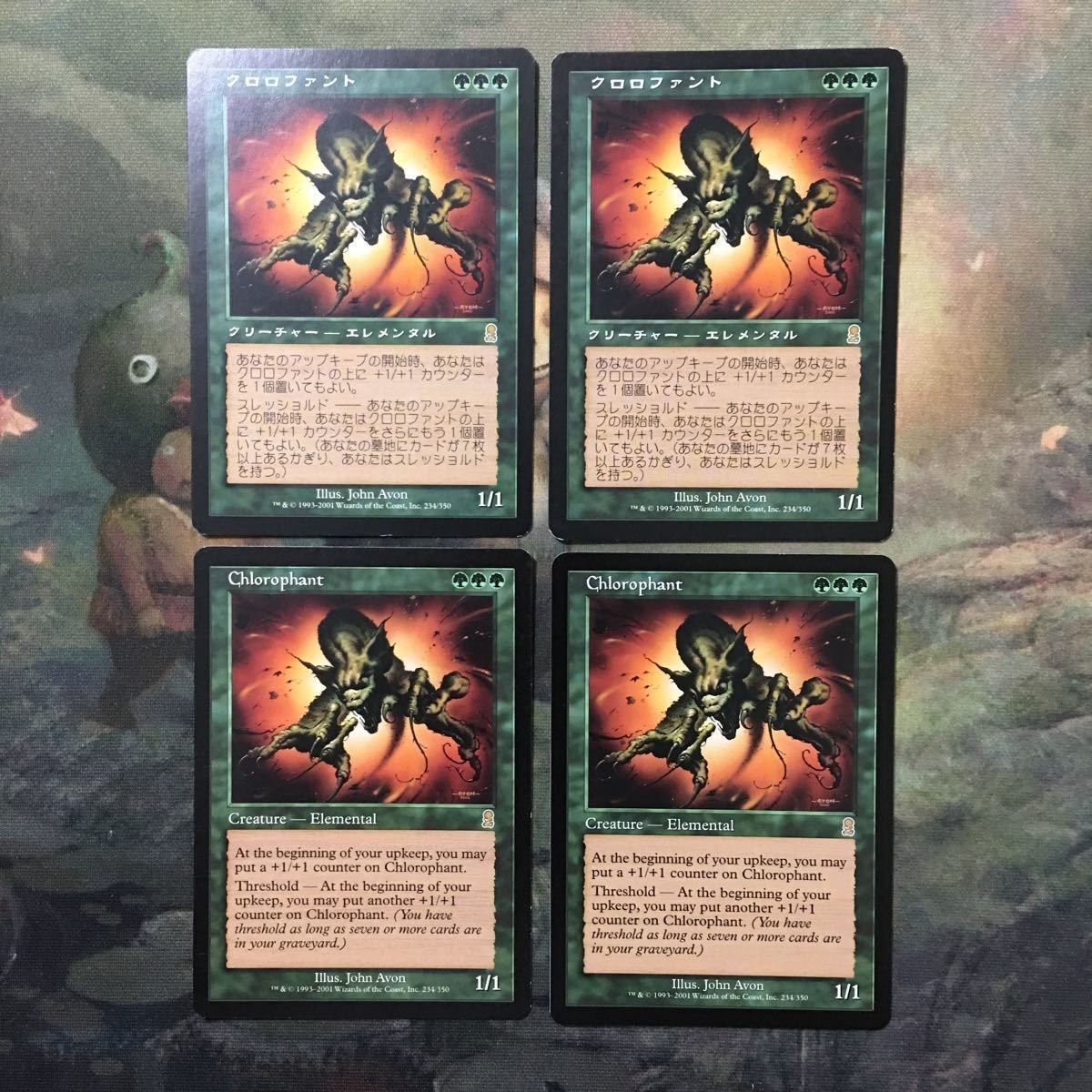 MTG マジックザギャザリング カード まとめ ODY クロロファント/Chlorophant 4枚セット 68