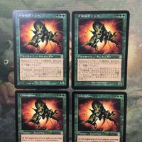 MTG マジックザギャザリング カード まとめ ODY クロロファント/Chlorophant 4枚セット 68 サムネイル 3
