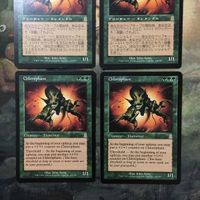 MTG マジックザギャザリング カード まとめ ODY クロロファント/Chlorophant 4枚セット 68 サムネイル 2