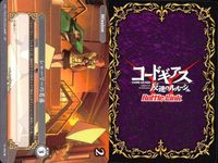 カード まとめ コードギアス バトルリンク シャーリーの録音 特別区総督交渉許可 枢木スザク ディートハルト・リート ディートハルト・リート ゼロ 正義の在り方 紅いKMF バトルリンクス サムネイル 2