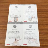 仮面ライダー カード まとめ 53 サムネイル 6