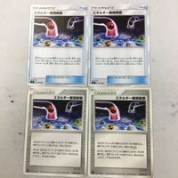 ポケモンカード 新裏面 ４枚 エネルギー循環装置 48 サムネイル 1