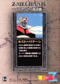 カード アマダ マジンガーZ ホロ キラ H-4 サムネイル 2