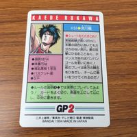 スラムダンク From TV animation カード トレカ 51 流川 楓 2 サムネイル 2