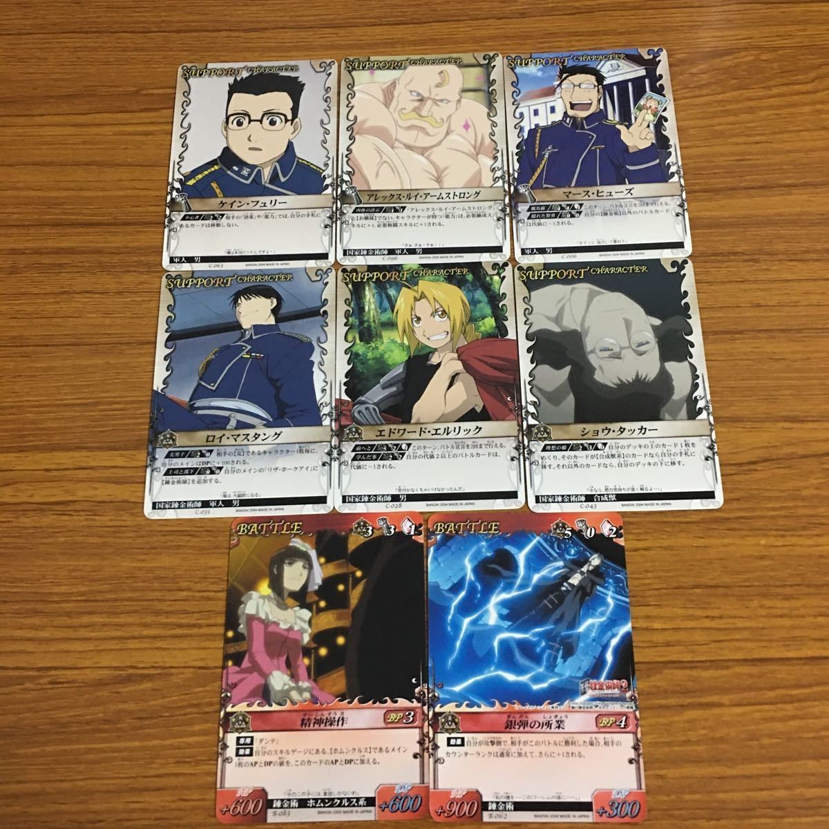 カード トレカ まとめ 鋼の錬金術師 ハガレン 精神操作 銀弾の所業 エドワード エルリック エド ショウ タッカー 42