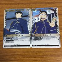 カード トレカ まとめ 鋼の錬金術師 ハガレン 精神操作 銀弾の所業 エドワード エルリック エド ショウ タッカー 42 サムネイル 7