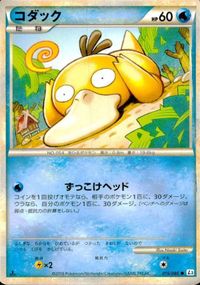 p60 ポケモン カード LEGEND L3 頂上大激突 コダック 015/080 1ED