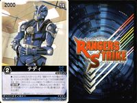 カード レンジャーズストライク まとめ 超電子頭腦 レー・バラキ ランドバルカン マルチパック テディ フラッシュタイタン ★カードリスト参照 サムネイル 6