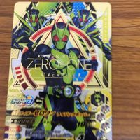ガンバライド ライジング カード 01 まとめ ゼロワン 11 サムネイル 2