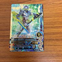 ガンバライド ライジング カード 01 まとめ ゼロワン 11 サムネイル 5