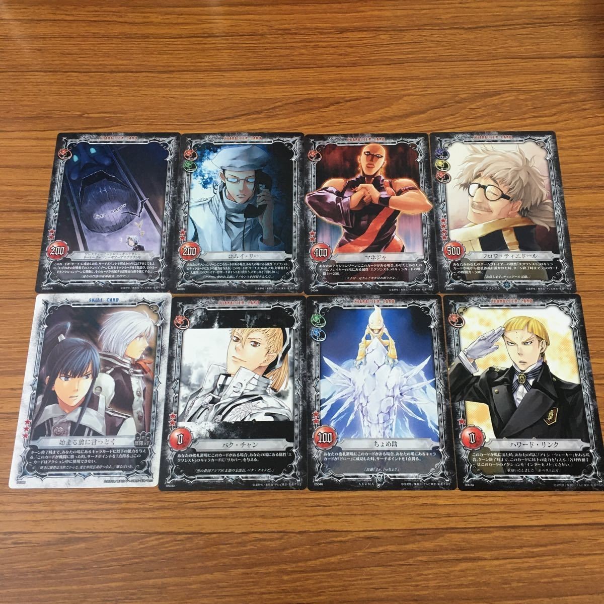 カード トレカ まとめ KONAMI Dグレ ディー グレイマン D Gray man バク チャン ちょめ助 ハワード リンク コムイ リー 13
