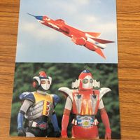 変身ヒーロー スナック カード まとめ 宇宙鉄人 キョーダイン グランカー グランゼル 4 サムネイル 2
