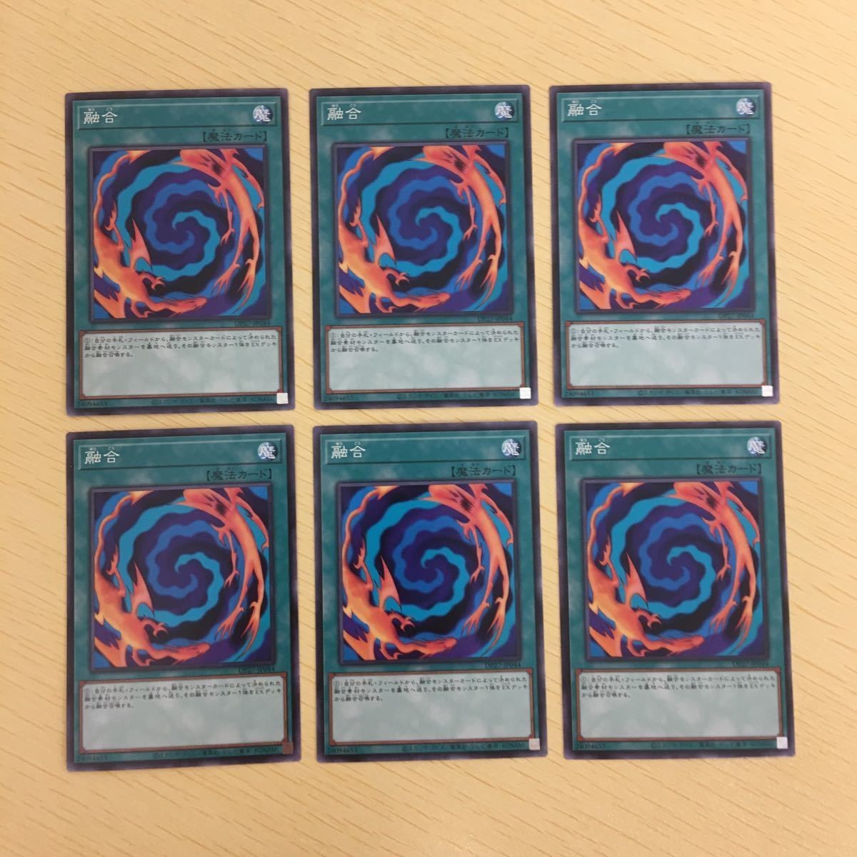 遊戯王 ノーマル カード トレーディングカード 融合 まとめ