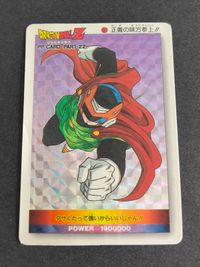 ドラゴンボールZ PPカード part22 940 941 グレートサイヤマン 孫悟飯 まとめ シールタイプ サムネイル 2