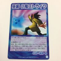 シャーマンキング 超 占事略決 カード トレカ まとめ 麻倉 葉 阿弥陀丸 真空仏蛇切り 仏蛇切り 小鬼ストライク ピンポイント 7 サムネイル 4