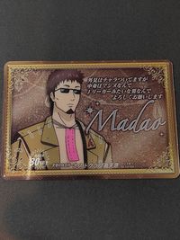 銀魂 カードウエハース ホストクラブ 高天原☆Madao マダオ
