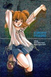 infinity KID カード 守野 くるみ キラ レア No 7 インフィニティ 初版 バンプレスト サムネイル 1